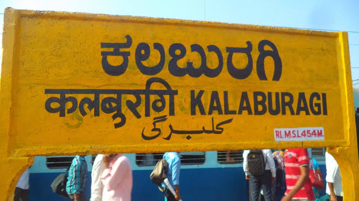 kalaburagi railway station name plate